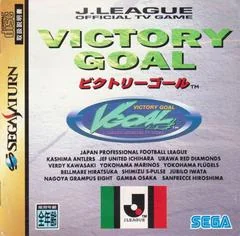 Background - Victory Goal - Sega Saturn - Retrocharting