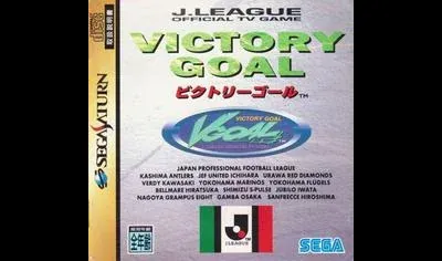 Victory Goal