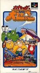 Background - Viking no Daimeiwaku - Super Famicom - Retrocharting