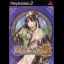 Viorate no Atelier: Gramnad no Renkinjutsushi 2 - PlayStation 2 - Retrocharting