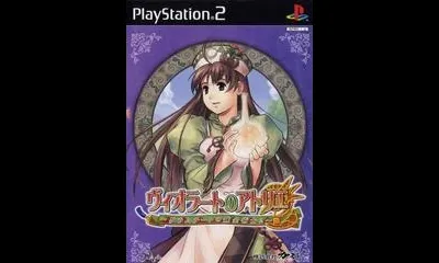 Viorate no Atelier: Gramnad no Renkinjutsushi 2
