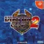 Virtua Cop 2 - Sega Dreamcast - Retrocharting