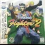 Virtua Fighter 2 [Not For Resale] - Sega Saturn - Retrocharting