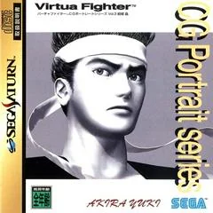 Background - Virtua Fighter CG Portrait Series Vol. 3: Akira Yuki - Sega Saturn - Retrocharting