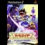 Virtua Fighter Cyber Generation: Judgment Six No Yabou - PlayStation 2 - Retrocharting