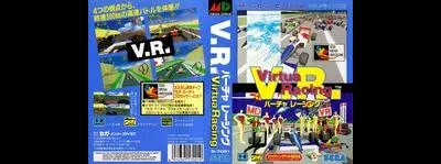 Virtua Racing
