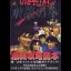 Virtual Hiryu No Ken [Japan Mix] - PlayStation - Retrocharting