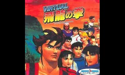 Virtual Hiryu no Ken