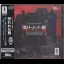 Virtual Horror: Norowareta Yakata - 3DO - Retrocharting