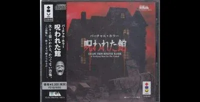Virtual Horror: Norowareta Yakata