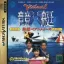 Virtual Kyoutei - Sega Saturn - Retrocharting