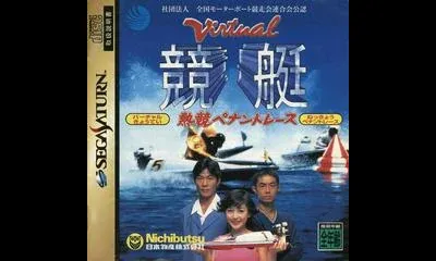 Virtual Kyoutei