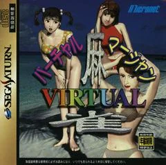 Background - Virtual Mahjong - Sega Saturn - Retrocharting