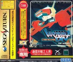 Background - Virtual On [X-Band] - Sega Saturn - Retrocharting