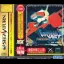 Virtual On [X-Band] - Sega Saturn - Retrocharting