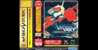 Virtual On [X-Band]