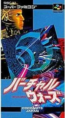 Background - Virtual Wars - Super Famicom - Retrocharting