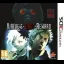 Virtue's Last Reward - Nintendo 3DS - Retrocharting