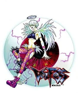 Background - Volfoss - PlayStation - Retrocharting