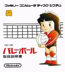 Background - Volleyball - Famicom Disk System - Retrocharting