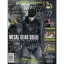 [Volume 179] Metal Gear Solid: Twin Snakes - Nintendo Power - Retrocharting