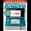 [Volume 265] Nintendo 3DS Preview - Nintendo 3DS - Retrocharting