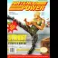 [Volume 38] Street Fighter II - Nintendo Power - Retrocharting
