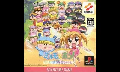 Wagamama Fairy: Mirumo De Pon! Mirumo No Mahou Gakkou Monogatari