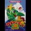 Wagyan Land 2 - Famicom - Retrocharting