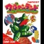 Wagyan Land - Sega Game Gear - Retrocharting