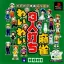 Wai Wai 3-nin Uchi Mahjong - PlayStation - Retrocharting