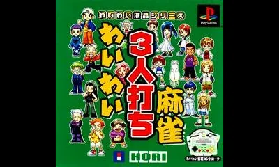 Wai Wai 3-nin Uchi Mahjong