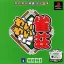Wai Wai Jansou - PlayStation - Retrocharting