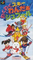 Background - Waku Waku Ski Wonder Spur - Super Famicom - Retrocharting