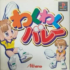 Background - Waku Waku Volley - PlayStation - Retrocharting