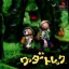 Wander Trek - PlayStation - Retrocharting