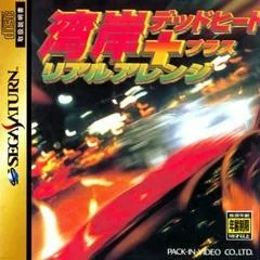 Background - Wangan Dead Heat + Real Arrange - Sega Saturn - Retrocharting