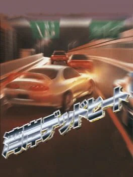 Background - Wangan Dead Heat - Sega Saturn - Retrocharting