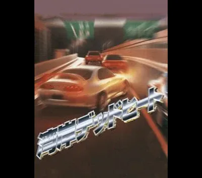 Wangan Dead Heat