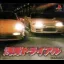 Wangan Trial - PlayStation - Retrocharting