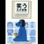 Warauinu no Bouken GB: Silly Go Lucky - GameBoy - Retrocharting