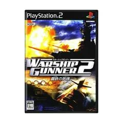 Background - Warship Gunner 2: Kurogane No Houkou - PlayStation 2 - Retrocharting
