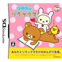 Background - Watashi No Rilakkuma - Nintendo DS - Retrocharting
