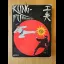 Way of the Exploding Fist - Commodore 64 - Retrocharting
