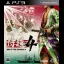 Way Of The Samurai 4 - Playstation 3 - Retrocharting