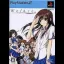 We Are [Limited Edition] - PlayStation 2 - Retrocharting