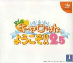 Background - Welcome to Pia Carrot 2.5 - Sega Dreamcast - Retrocharting