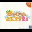Welcome to Pia Carrot 2.5 - Sega Dreamcast - Retrocharting