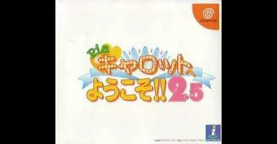 Welcome to Pia Carrot 2.5