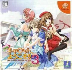 Background - Welcome to Pia Carrot 3 - Sega Dreamcast - Retrocharting